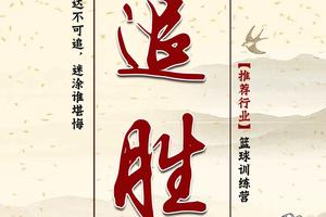 篮球训练营起个什么名字最好听